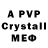 Alpha-PVP СК КРИС Beka Pop