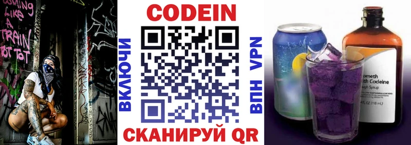 Кодеиновый сироп Lean Purple Drank  Купить где  Богданович 