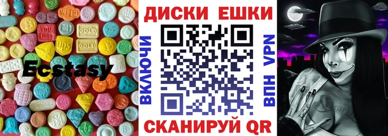 Экстази ешки  Купить закладки  Богданович 