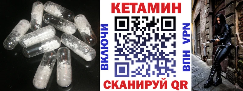 Кетамин ketamine Купить Богданович