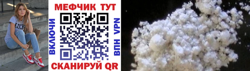 Купить закладки  Богданович  МЕФ мука 