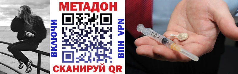 Метадон кристалл  Купить  Богданович 